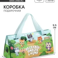 Коробка подарочная &laquo;Зверята&raquo;, 20 х 9.5 х 7.5 см