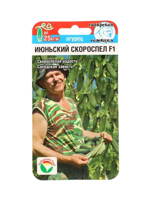 Семена Огурец ИЮНЬСКИЙ СКОРОСПЕЛ F1 7шт