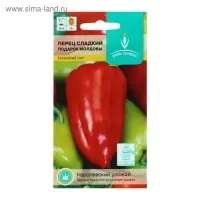 Семена Перец сладкий "Подарок Молдовы",  цв/п,  0,3 г