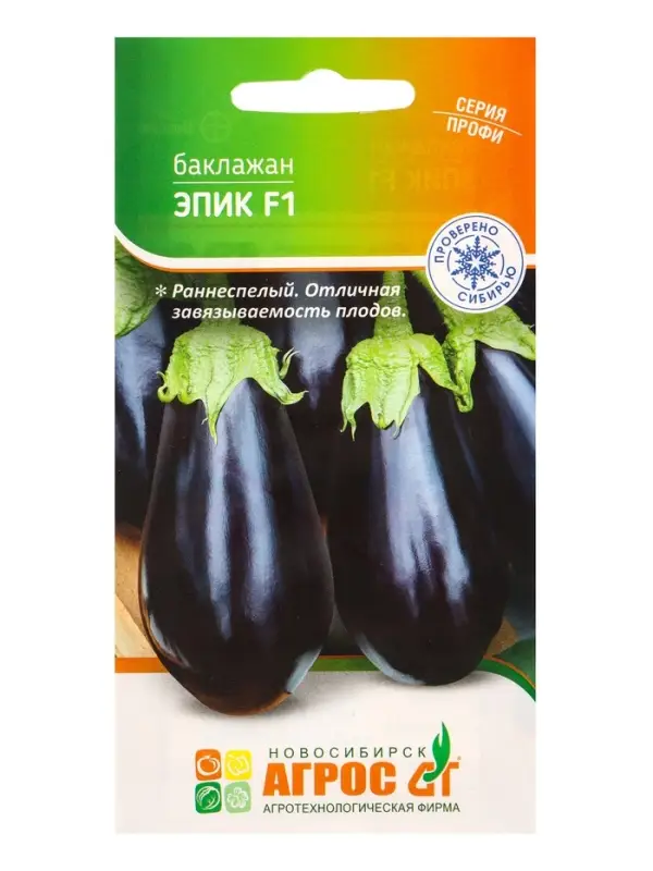 Семена Баклажан "Эпик" F1 10 шт