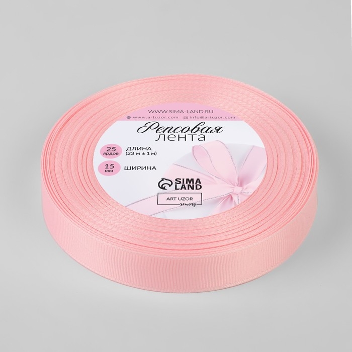 Лента репсовая, 15 мм, 23 &plusmn; 1 м, цвет нежно-розовый №43