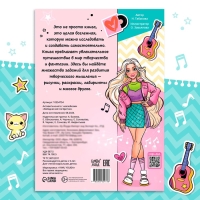 Активити-книга с наклейками &laquo;Звёздная мечта Бритни&raquo;, более 100 наклеек, 5+