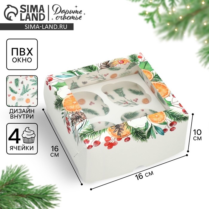 Коробка для капкейков складная с двусторонним нанесением &laquo;Венок&raquo;, 16 х 16 х 10 см, Новый год