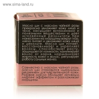 Масло Ши &laquo;Бизорюк&raquo; с маслом розы для сухой кожи, 30 мл