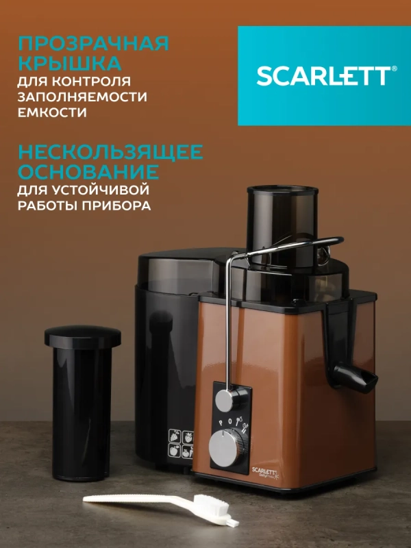 Соковыжималка центрифужная SC-JE50S57