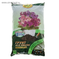Почвогрунт Фаско Фиалка Цветочное счастье, 2,5 л