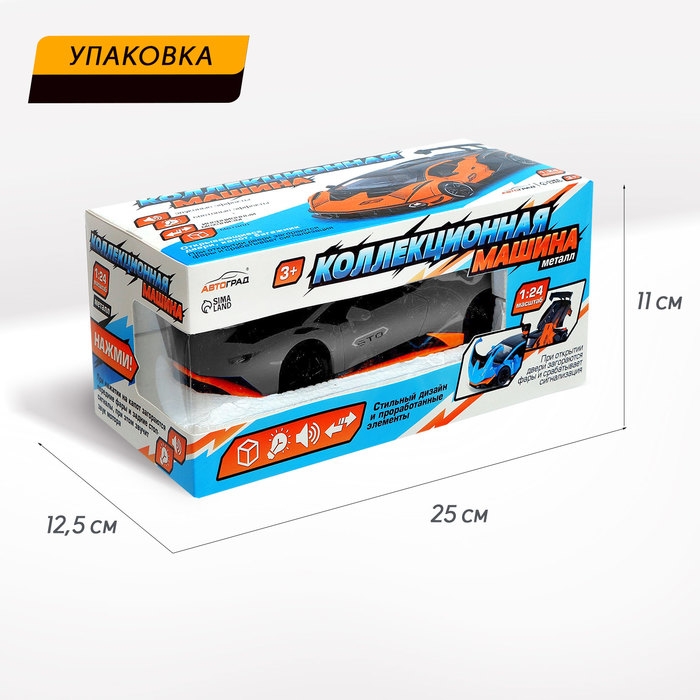 Машина металлическая &laquo;Купе&raquo;, 1:24, открываются двери, капот, багажник, инерция, цвет серый