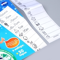 Термобирки для одежды. Набор именных термонаклеек для маркировки детских вещей &laquo;Озорной мальчик&raquo;,&lrm; 30 шт