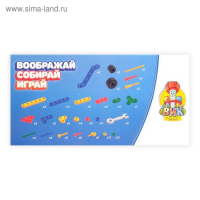 Конструктор &laquo;Багги&raquo;, 106 деталей