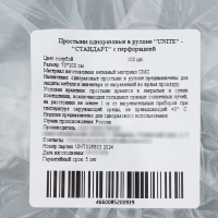 Простыни одноразовые в рулоне UNITЕ 70*200 "Стандарт" голубой 10 г/м2 с перфорацией