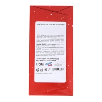 Новый год. Кондитерская плитка "Рождественская почта", 100 г