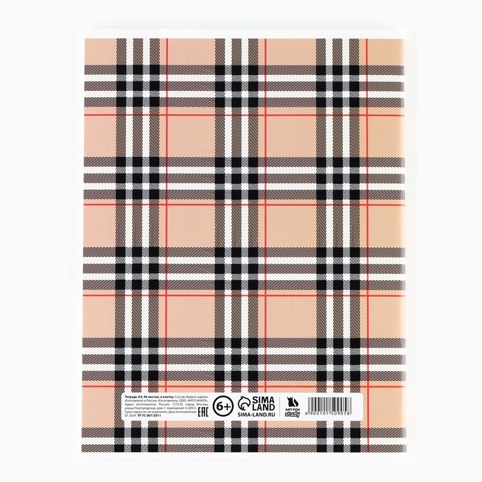 Тетрадь в клетку А4 в клетку, А4, 96 листов на скрепке &laquo;1 сентября:Burberry&raquo;
