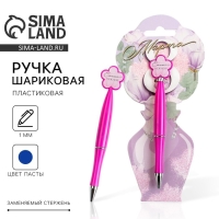 Ручка &laquo;8 Марта&raquo;,пластик, с цветок, на подложке-ваза