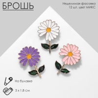Брошь &laquo;Цветок&raquo; ромашка (неделимая фасовка 12 шт., стик на шт.), цвет МИКС
