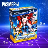 Робот &laquo;Мегаробот&raquo;, собирается из 3 машин