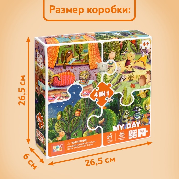 Пазлы 4 в 1 &laquo;Чудесный день&raquo;, 25, 36, 49, 64 элемента