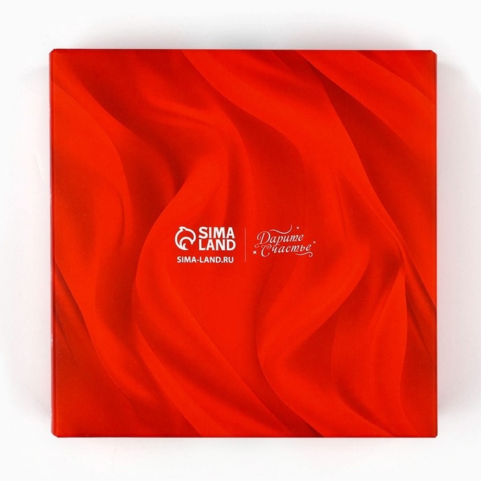 Коробка для кондитерских изделий &laquo;Счастье в Новом году&raquo;, 10 х 10 х 10 см, Новый год