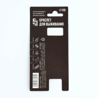 Браслет для выживания &laquo;Крутой мужик&raquo;, 26 х 2,5 см.