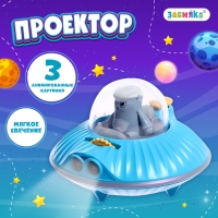 Проектор &laquo;Летающая тарелка&raquo;, свет, цвета МИКС