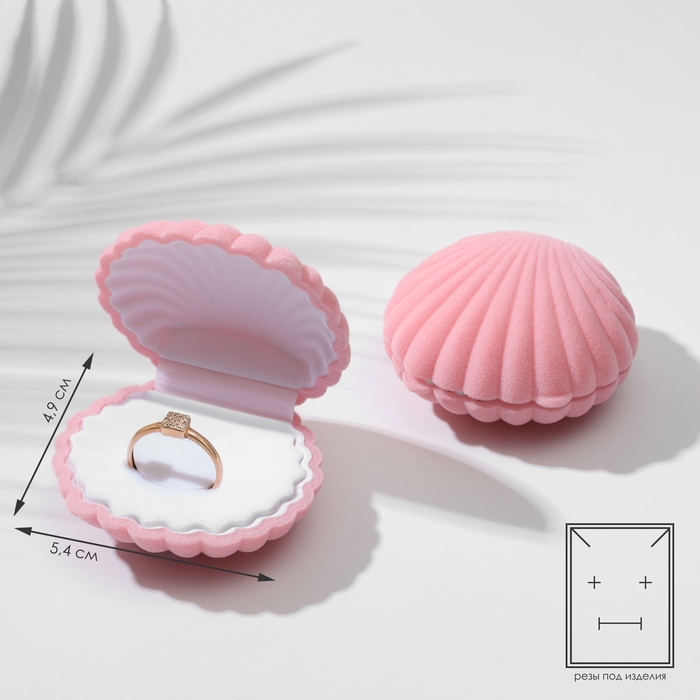 Футляр бархатный под серьги/кулон &laquo;Ракушка&raquo;, 6&times;5,5 см, цвет розовый, вставка белая