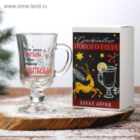 Кружка &laquo;Неси меня, глинтвейн!&raquo;, 200 мл, деколь