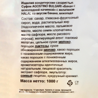 Суфле &laquo;Банан с шоколадной начинкой&raquo;, 1 кг