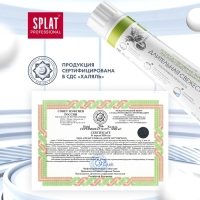 Зубная паста Splat Professional "Длительная свежесть", 100 мл