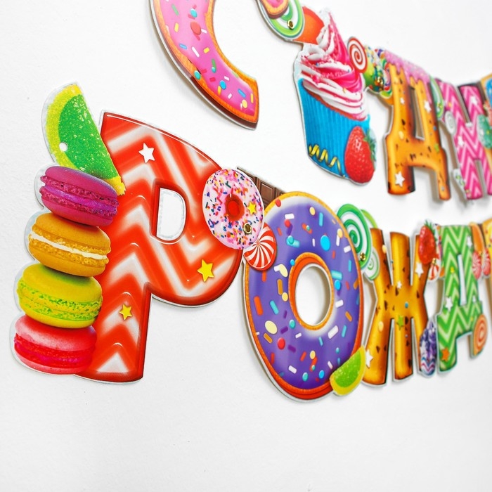 Гирлянда &laquo;С днём рождения!&raquo;