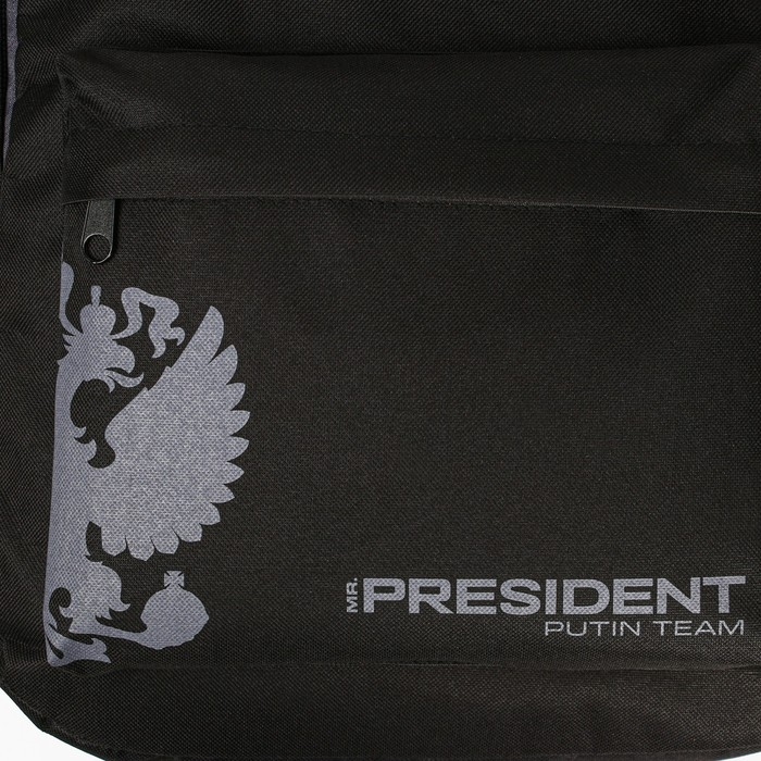 Рюкзак Putin team, 29 x 13 x 44 см, отд на молнии, н/карман, черный Рюкзак Putin team, 29 x 13 x 44 см, отд на молнии, н/карман, черный