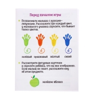 Развивающий набор &laquo;Ручки-липучки&raquo;