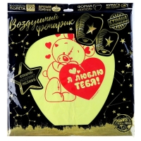 Фонарик желаний &laquo;Я тебя люблю&raquo;, мишутка