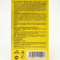 Клеевая оконная ловушка-уголок  от мух и мошек "Argus", 2 шт