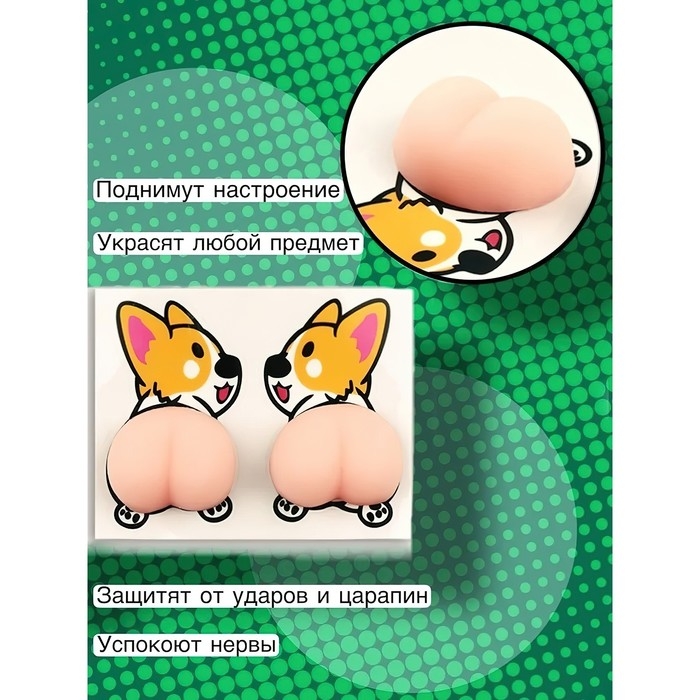 Мялка антистресс &laquo;Попка&raquo; в наборе 2 мялки и наклейки, МИКС