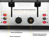 Тостер для хлеба техника для кухни КТ-2016 - 4 слота
