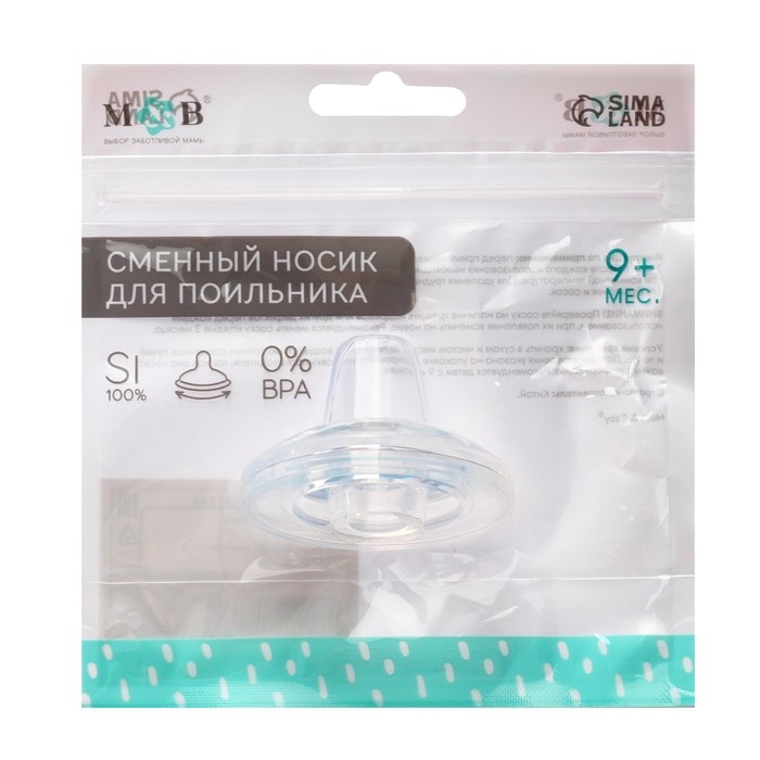 Соска для поильника M&B, мягкий носик, от 9 мес., антиколиковая, широкое горло &Oslash;50 мм., быстрый поток