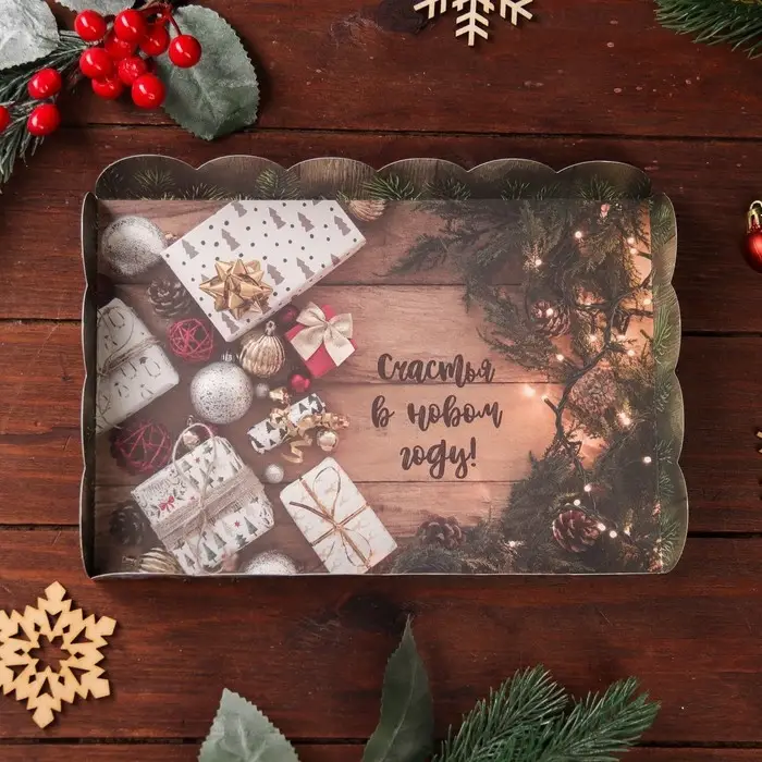 Коробка для печенья, &laquo;Счастья в Новом году&raquo;, 22&times;15&times;3 см, Новый год