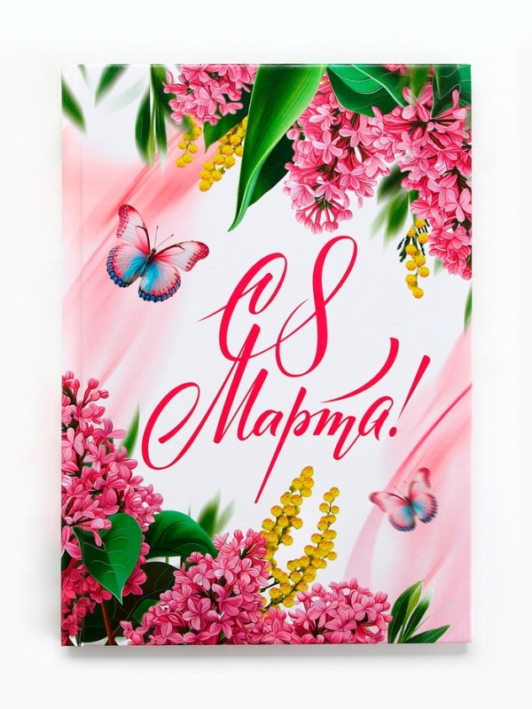 Ежедневник в твердой обложке А5, 80 л "С 8 Марта"