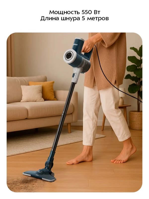 Проводной вертикальный пылесос КТ-5204 - 550 Вт