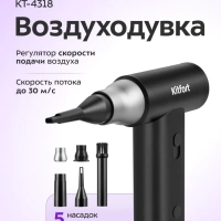 Воздуходувка для техники КТ-4318 - 80 Вт