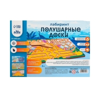 Развивающий набор нейротренажеров для детей &laquo;Межполушарные доски. Лабиринт&raquo;