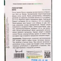 Семена цветов Сосна Мугус кустовая  10 шт.  12.29 г.