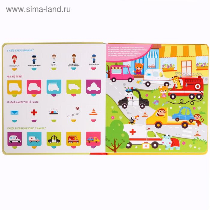 Книга картонная в твердом переплете 100 окошек &laquo;Всё, что едет и летит&raquo;, 12 стр.