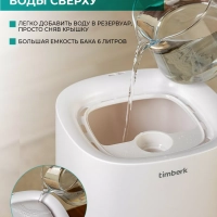 Увлажнитель воздуха T-HU6-A20E-W