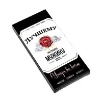 Подарочная коробка под плитку шоколада, без окна &laquo;Удачи во всем&raquo;, 17&times;8&times;1.4 см