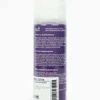 Пенный очиститель для шаров