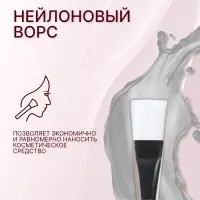 Кисть для масок, 17 (+/- 1) см, цвет прозрачный/белый