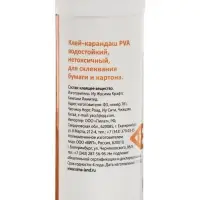 Клей-карандаш CALLIGRATA, 15 г