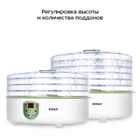 Сушилка для овощей и фруктов КТ-1902 - 250 Вт