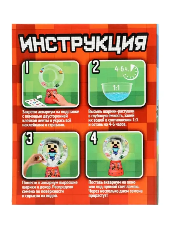 Набор для опытов &laquo;Живой аквариум: Пиксельный мир&raquo;, вырасти травку