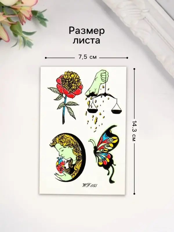 Переводные тату на тело светящиеся цветные &laquo;Выбор сердца&raquo;, 14.3&times;7.5 см